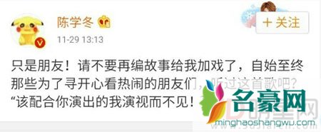 郭敬明发毒誓澄清和汪铎关系 陈学冬否认郭敬明是恋人