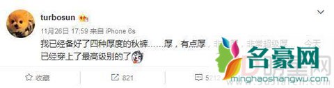 孙俪自嘲怕冷准备秋裤 网友为娘娘逗比点赞
