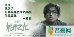 邓超《心理罪之城市之光》海报曝光 与《乘风破浪