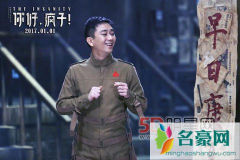 万茜周一围你好疯子预告海报曝光 万茜周一围你好疯子定档1月1