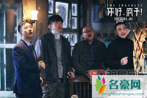 万茜周一围你好疯子预告海报曝光 万茜周一围你好疯子定档1月1