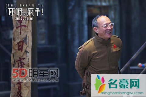 万茜周一围你好疯子预告海报曝光 万茜周一围你好疯子定档1月1