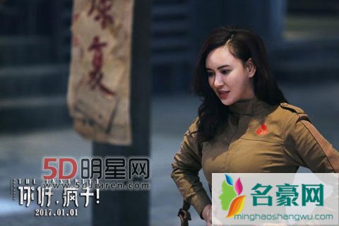 万茜周一围你好疯子预告海报曝光 万茜周一围你好疯子定档1月1