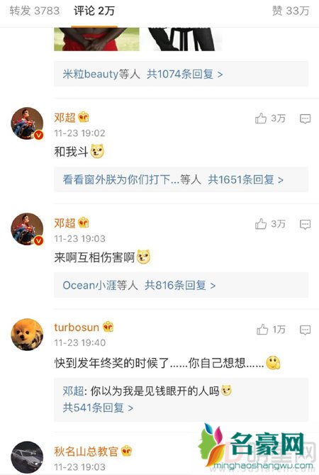 邓超孙俪互黑无下限 网友捣乱加入爆图