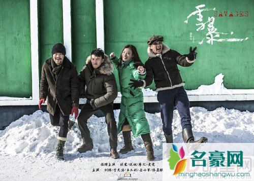 张震廖凡领衔雪暴 实力派演员齐聚