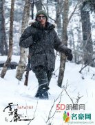 张震廖凡领衔雪暴 实力派演员齐聚