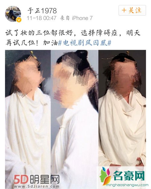 凤囚凰男主定为米热 于正长文解释原因