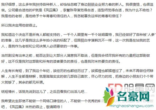 凤囚凰男主定为米热 于正长文解释原因