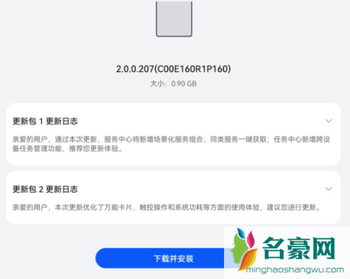 matepadpro2019什么时候升级鸿蒙3