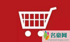 淘宝购物车顺序能调吗 淘宝商品过期不存在是假货