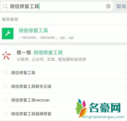 微信深度清理工具在哪里进去2