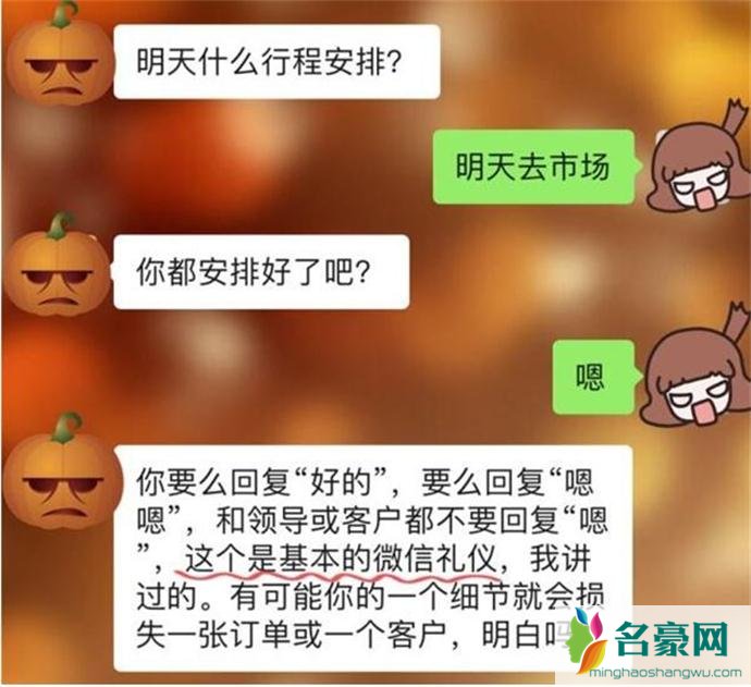 聊天回嗯被批评聊天记录