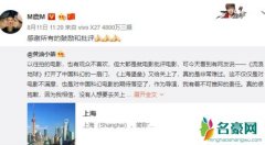 上海堡垒作者致歉 上海堡垒凉了致歉引网友一片群