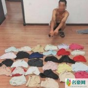 偷内裤男子被公诉 变态男为寻刺激偷女性内裤事件