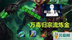 lol锁罗门事件始末详情 罗汉回应：要相信警方