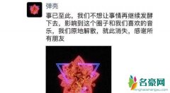 贝贝账户被禁播 揭露贝贝直播剁手指背后真相网友