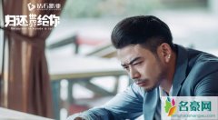 归还世界给你害死叶齐磊的凶手是谁 归还世界给你