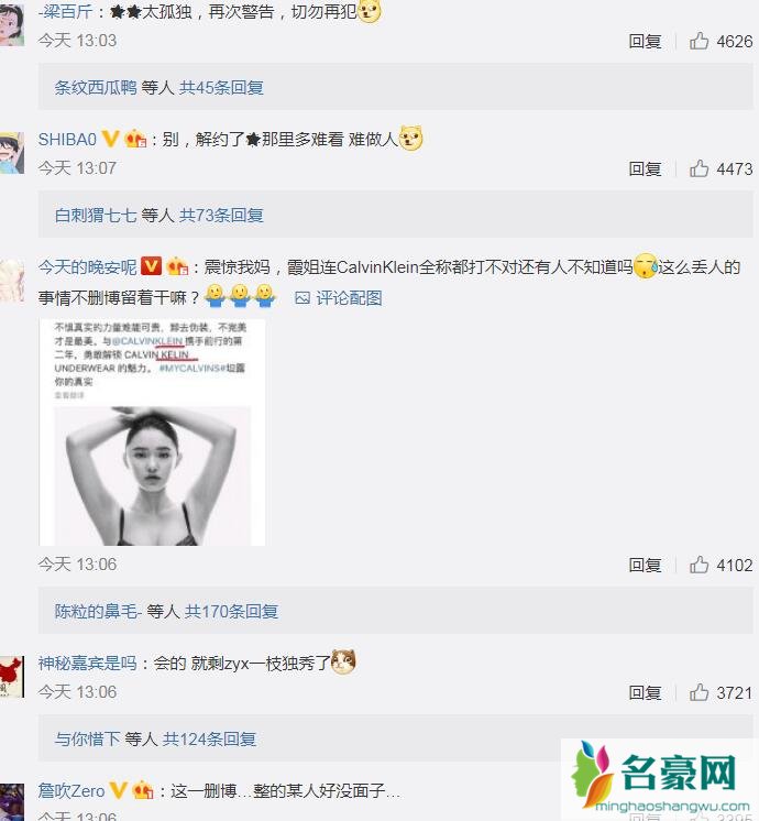 张艺兴不解约ck惨遭全网嘲讽