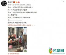 菜市场小哥撞脸罗志祥 神奇撞脸引发粉丝疯狂围观