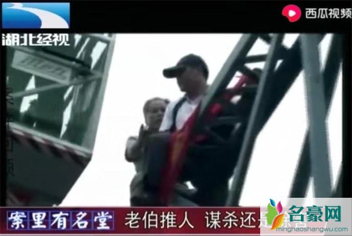 老伯上桥推男子下桥
