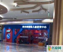 7幼童感染肺结核 南京美吉姆早教老师成为患病源头