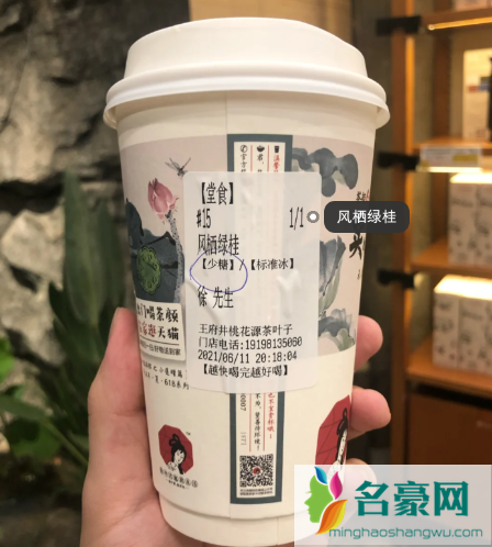 茶颜悦色凤栖绿桂怎么读2