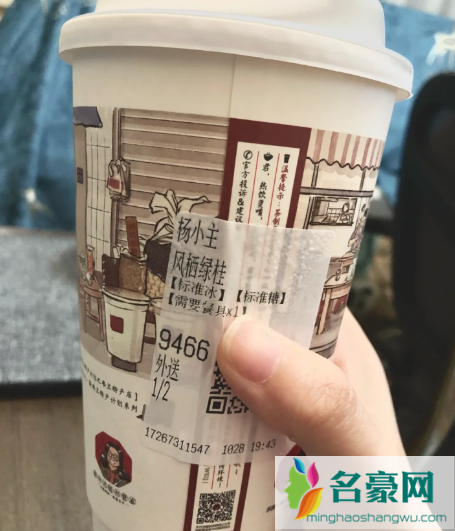 茶颜悦色凤栖绿桂可以续杯吗3