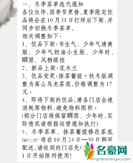 茶颜悦色抹茶菩提为什么涨价2