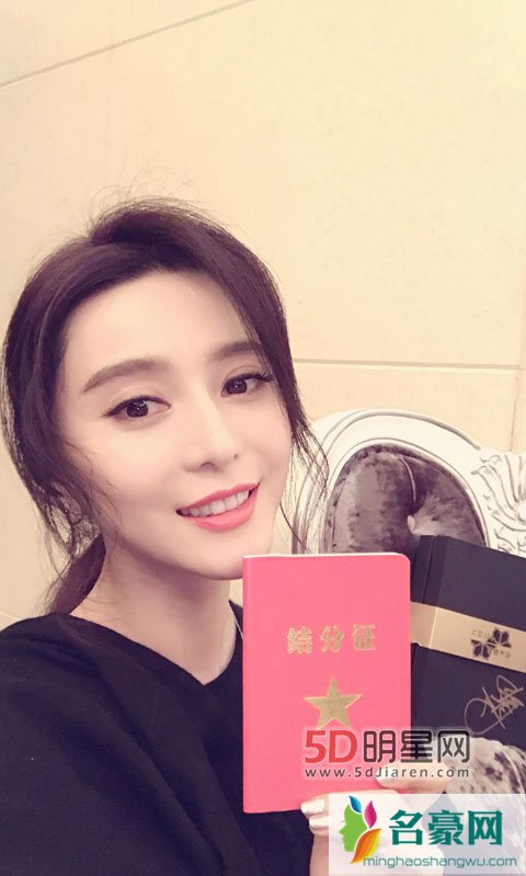 范冰冰微博晒结婚离婚证 网友催婚李晨问婚期
