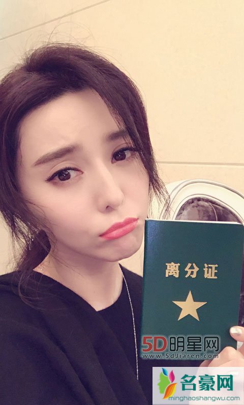 范冰冰微博晒结婚离婚证 网友催婚李晨问婚期