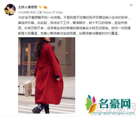 李思思怒怼无聊网友 和老公公开秀恩爱承认怀二胎