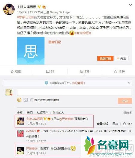 李思思怒怼无聊网友 和老公公开秀恩爱承认怀二胎