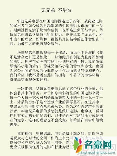王中磊正面回应挖墙脚一事 与王思聪公开辩论