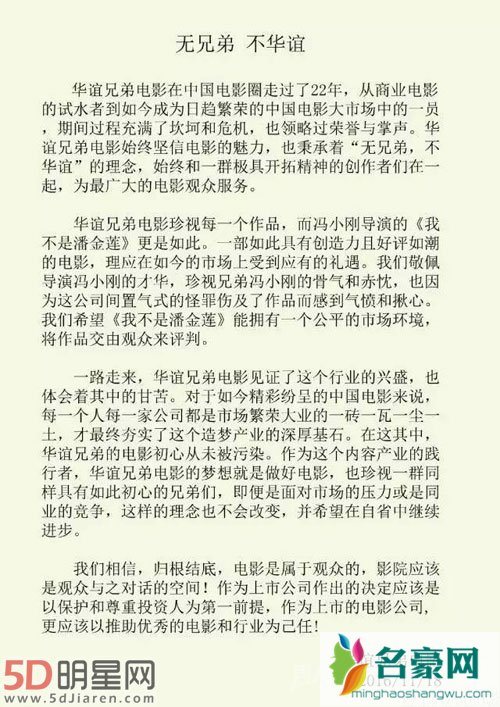 王中磊加入冯小刚王思聪战争 直指万达也挖过墙角