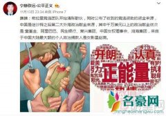 王宝强又犯傻了 网友劝陈坤不要蹚赵薇的浑水