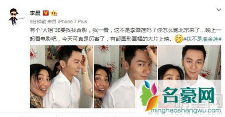 李晨合影范大姐 范冰冰李晨又发狗粮