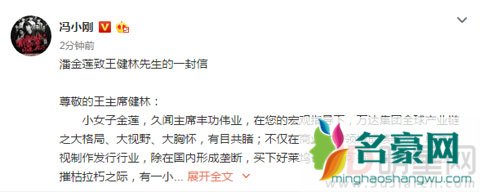 《我不是潘金莲》疑似被压制 冯小刚微博疑似炮轰王健林