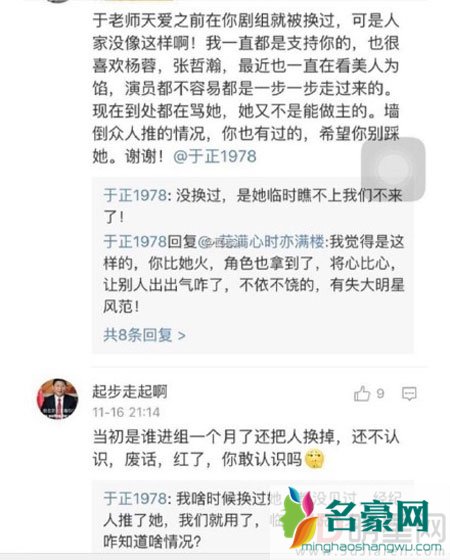 于正就金晨被抢角一事发表看法 手撕张天爱团队