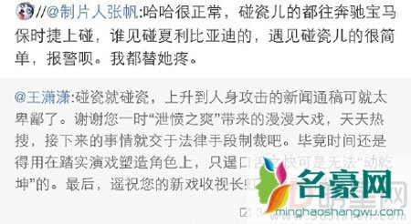 于正就金晨被抢角一事发表看法 手撕张天爱团队