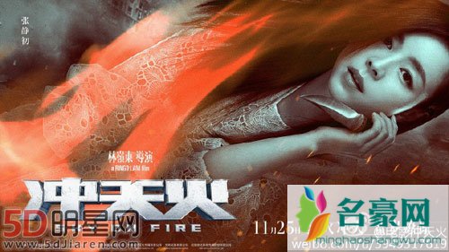 冲天火发烈火重生版海报 吴彦祖张若昀严肃举枪