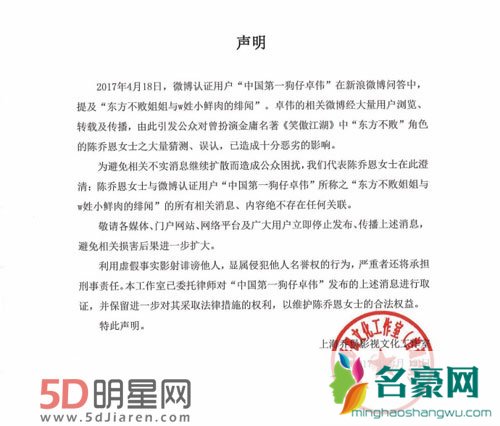 卓伟影射陈乔恩与小鲜肉绯闻 工作室已辟谣