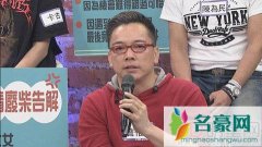 台湾知名命理师詹惟中脚踏六条船 被吴宗宪评价没