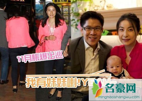 郭晶晶造人成功 凑成好字儿女双全