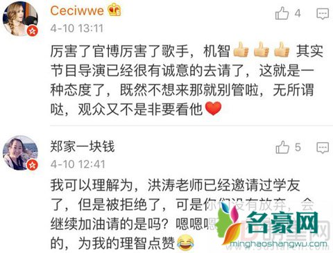 《歌手》官博被赞公关教科书 遭张学友王思聪呛声机智回复