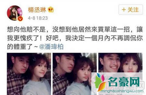 杨丞琳潘玮柏是什么关系 两人合照搞怪爆料交情