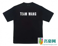 王嘉尔品牌品牌的衣服在哪买？teamwang衣服衣服怎么