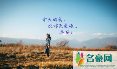 给自己积极暗示真的有用吗 几句积极暗示的语言
