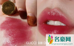 Gucci琉光细管唇膏508什么颜色 滋润的口红涂了很油咋