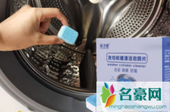 滚筒洗衣机泡腾片怎么使用 洗衣机泡腾片是什么原