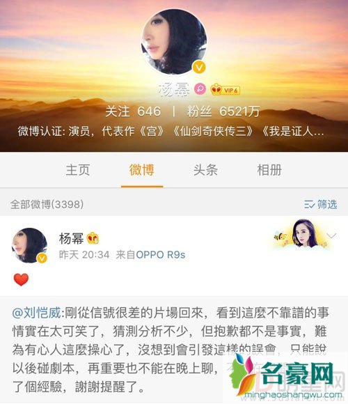 刘恺威王鸥双双回应出轨 杨幂力挺老公